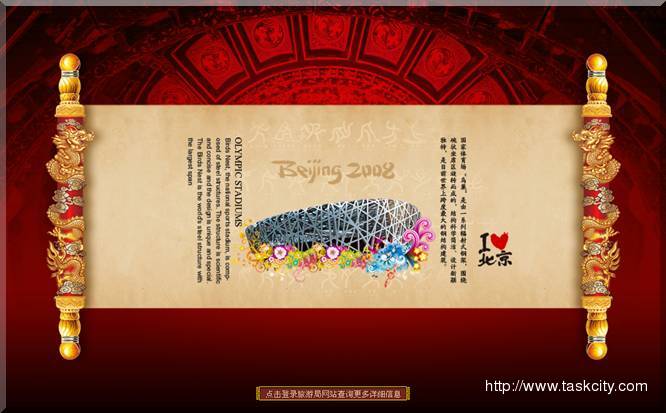 Beijing