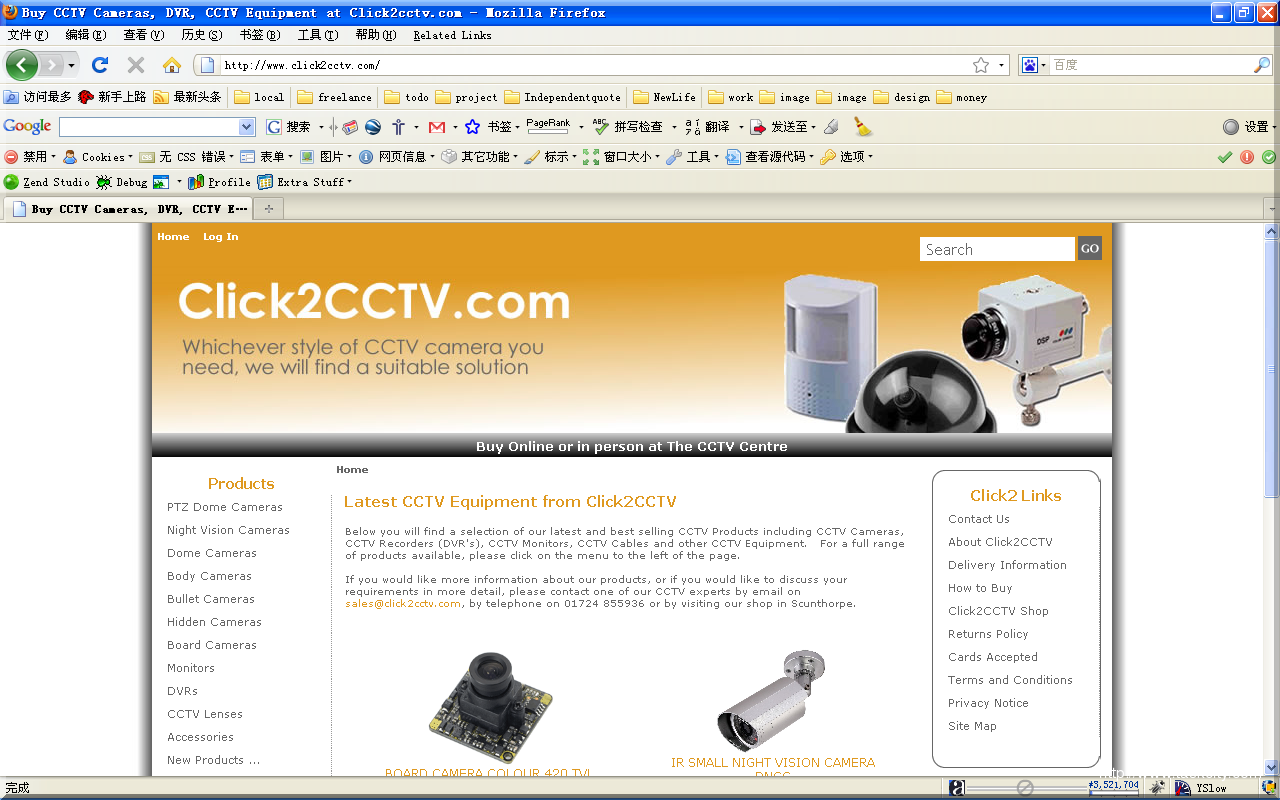 Click2cctv