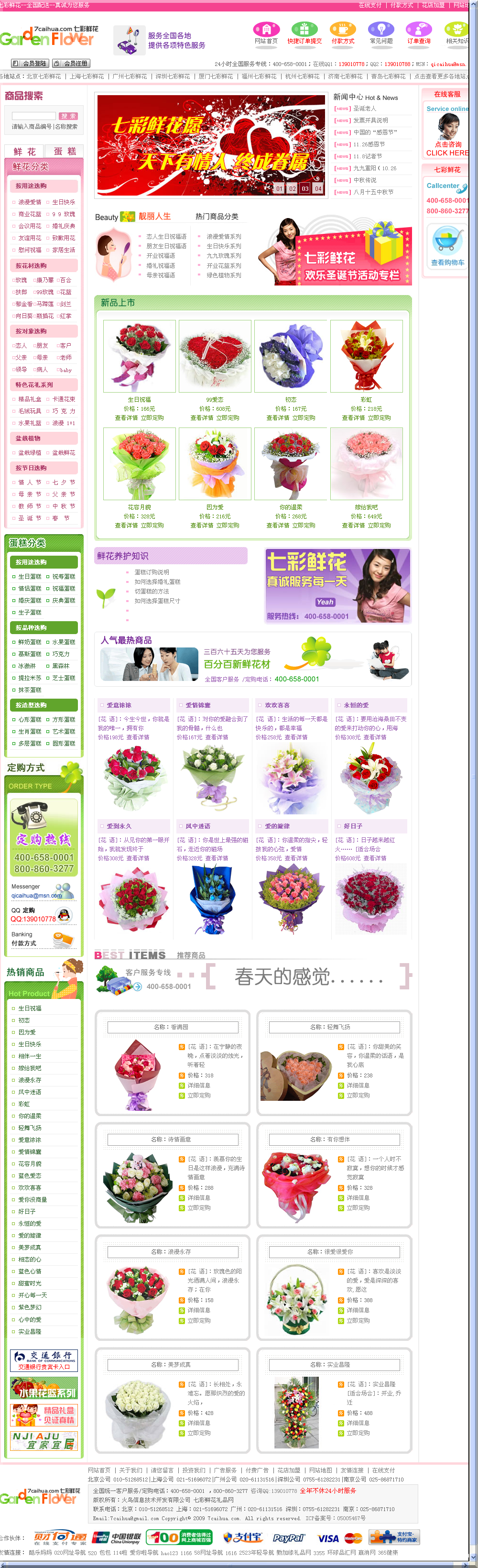                                                                                           http   www 7caihua com