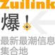 Zuilink