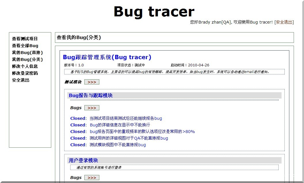 Bugtracer 1