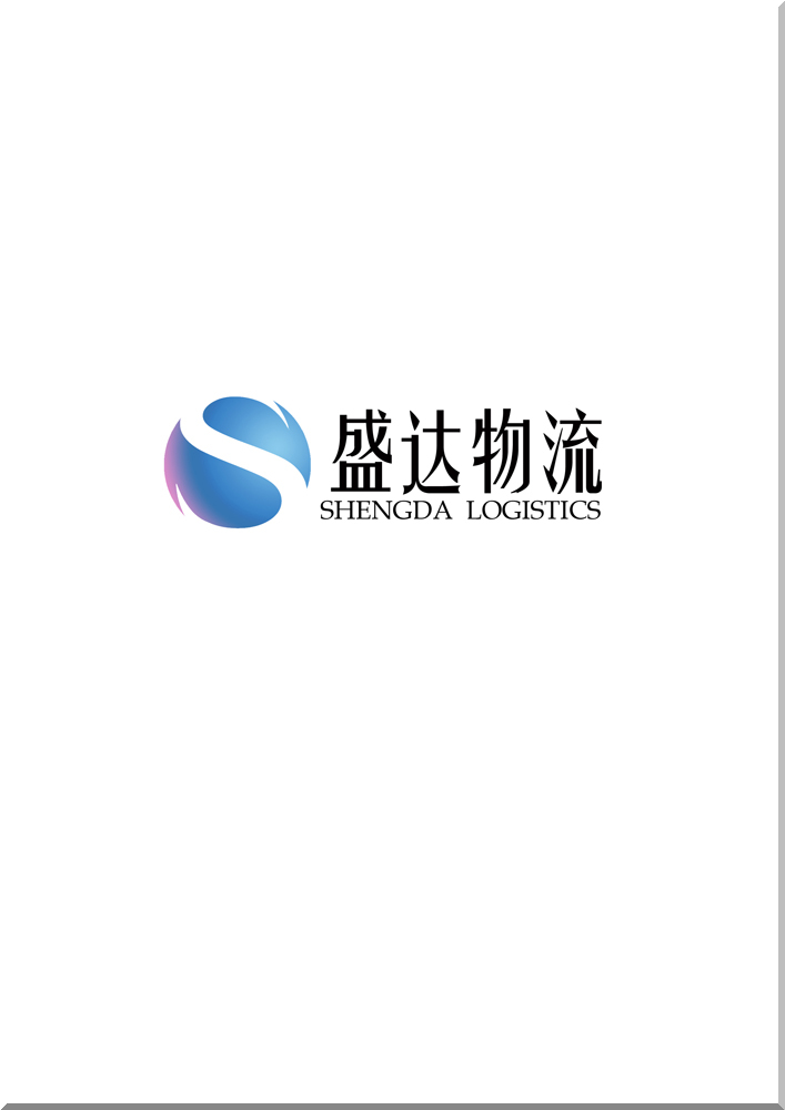 盛大物流logo设计