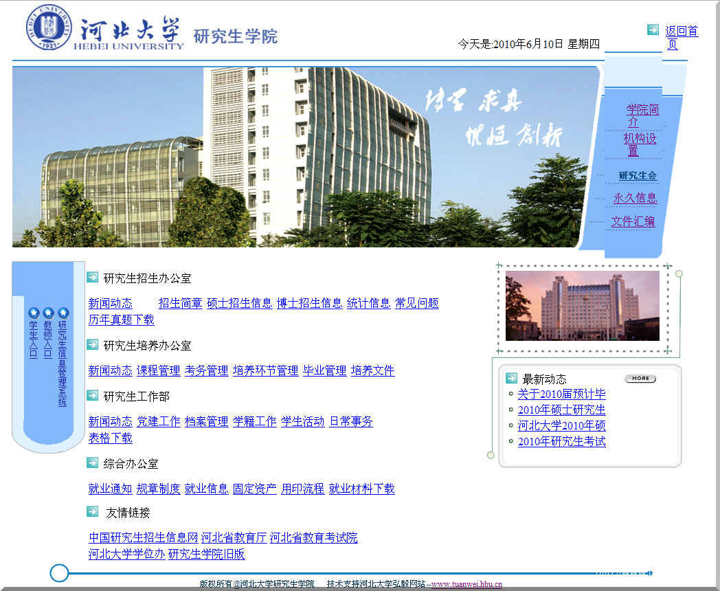 Web hebei