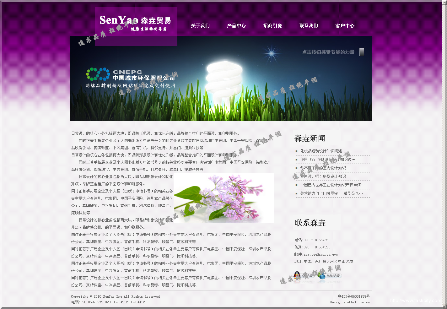 森垚贸易有限公司