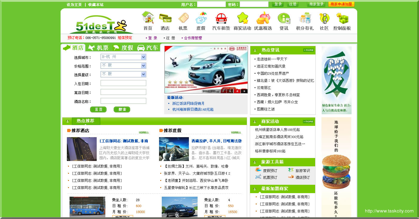 Mywebsite(51dest.com)