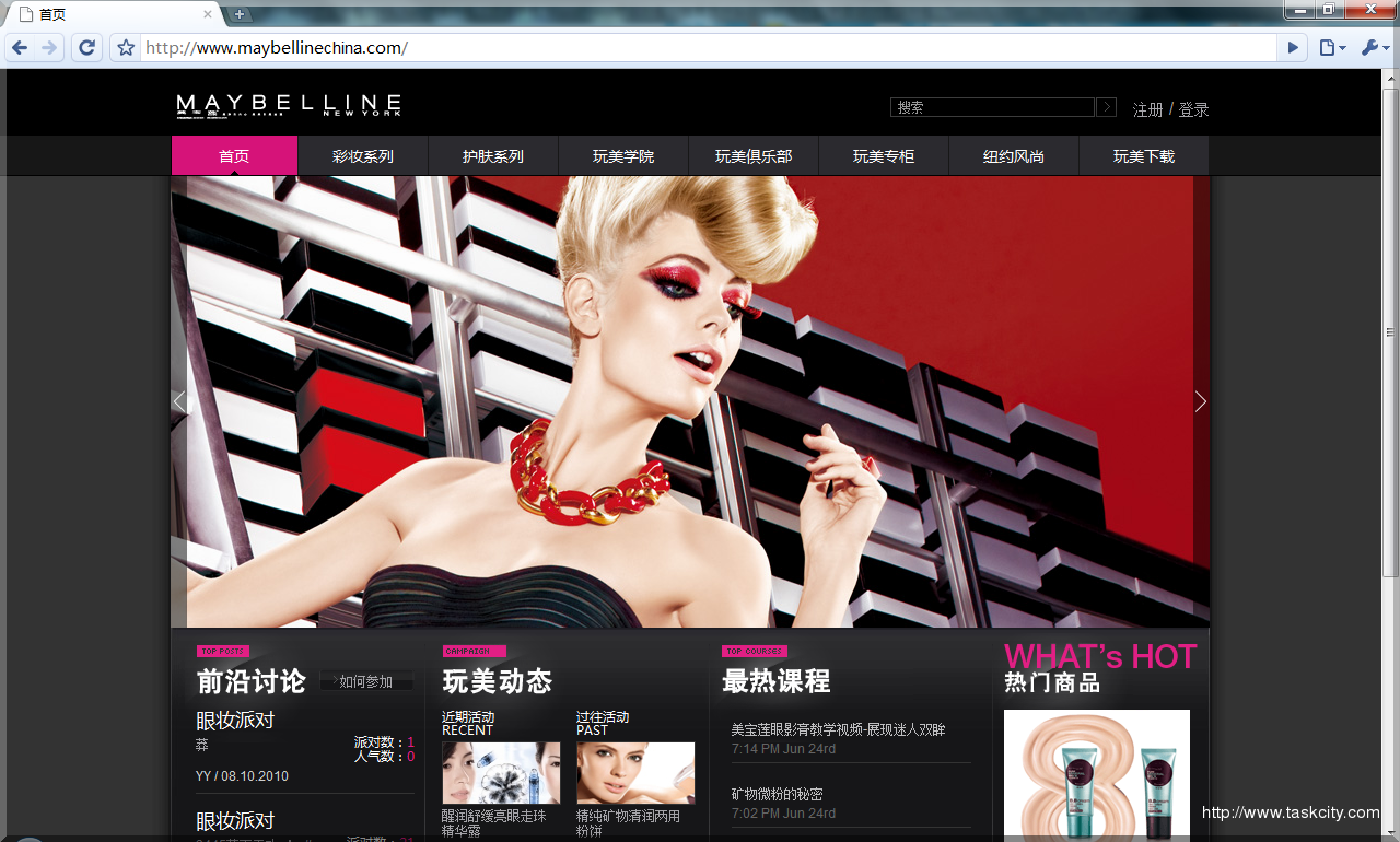 Maybellinechina.com