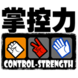 Control-strength