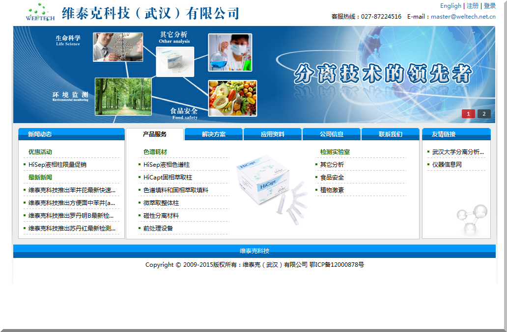 傲游截图20141020112423