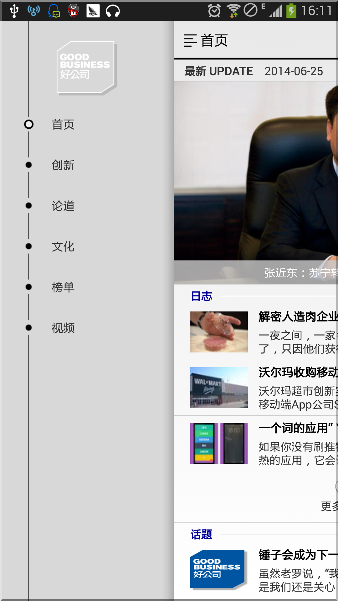 Device 2014 06 25 161146