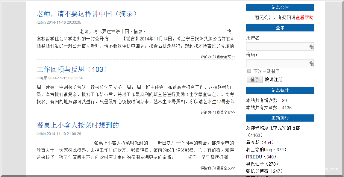 Qq截图20141122113447