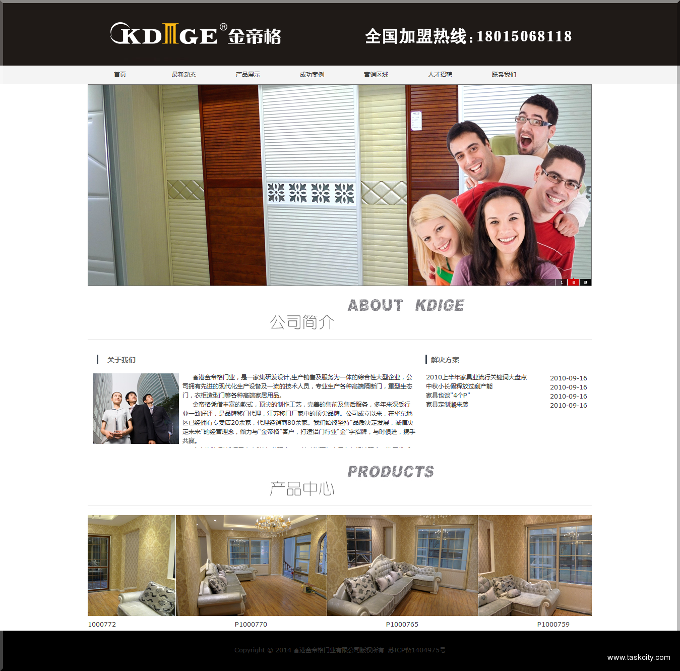 香港金帝格门业有限公司