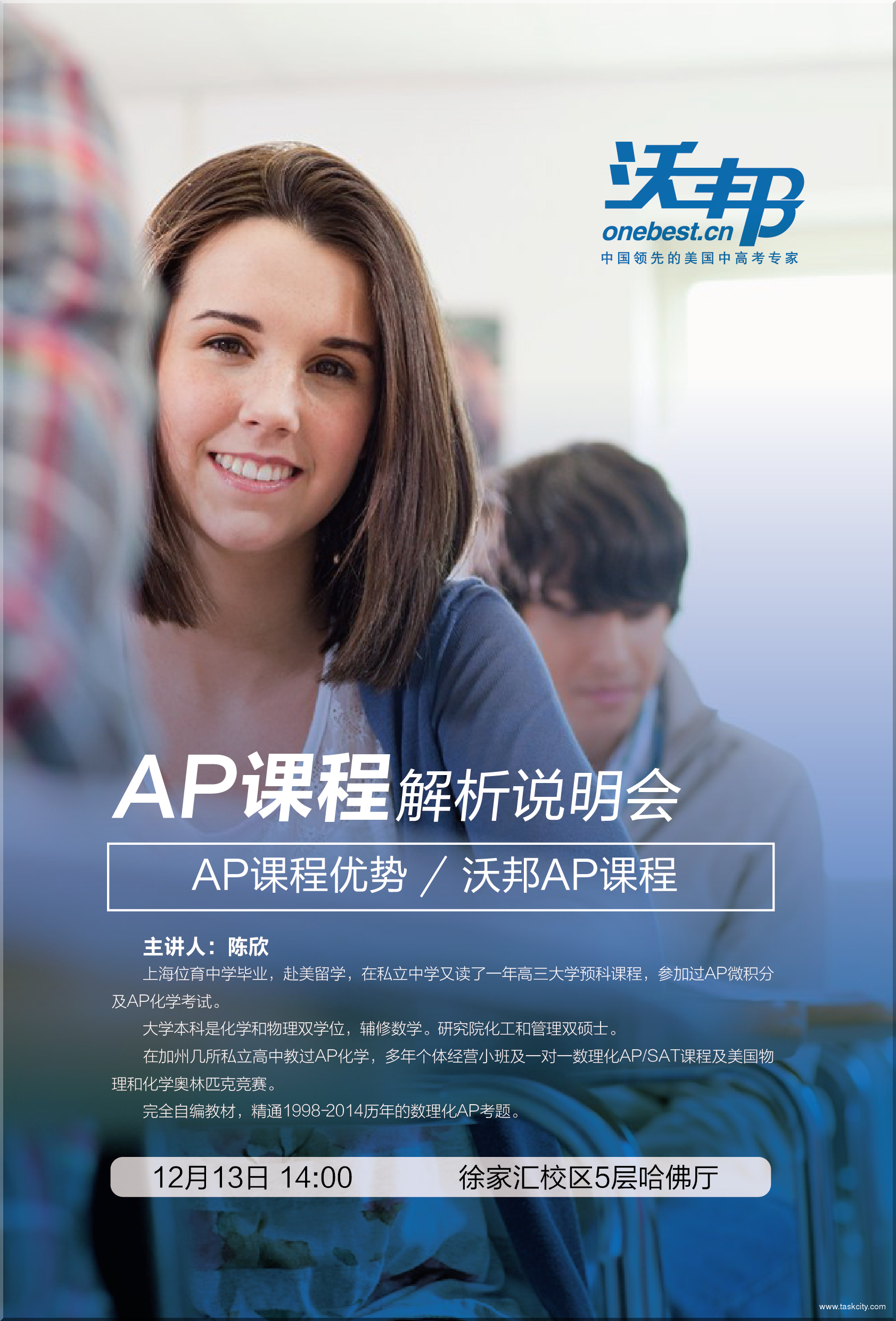 Ap课程解析说明会 01