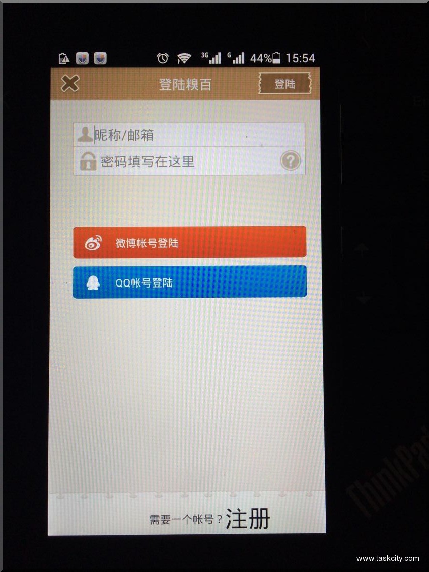 糗事百科登录页面