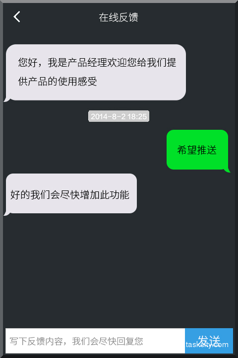 在线反馈