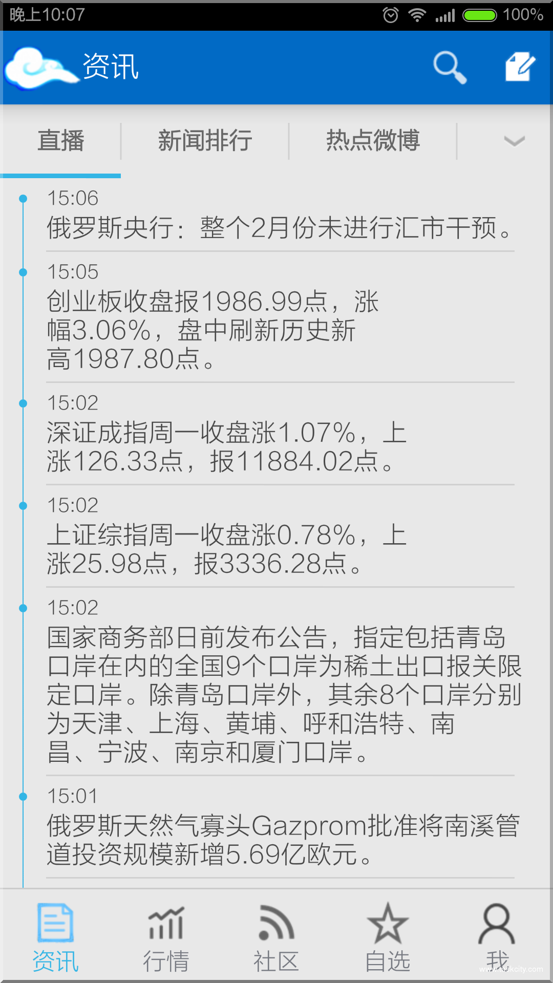 Qq图片20150302220752