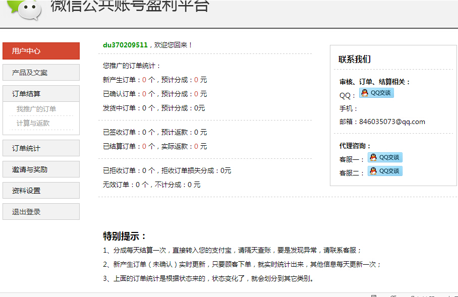 Qq截图20150326114819