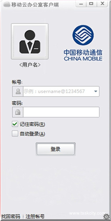 移动云登陆首页