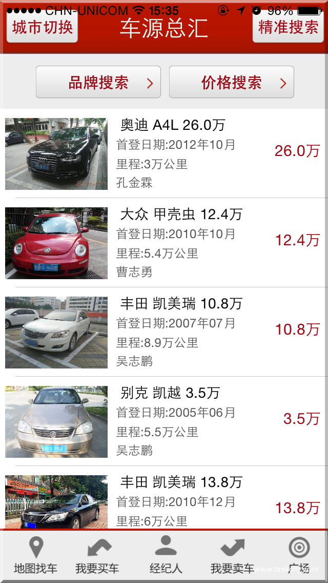 神州龙二手车app