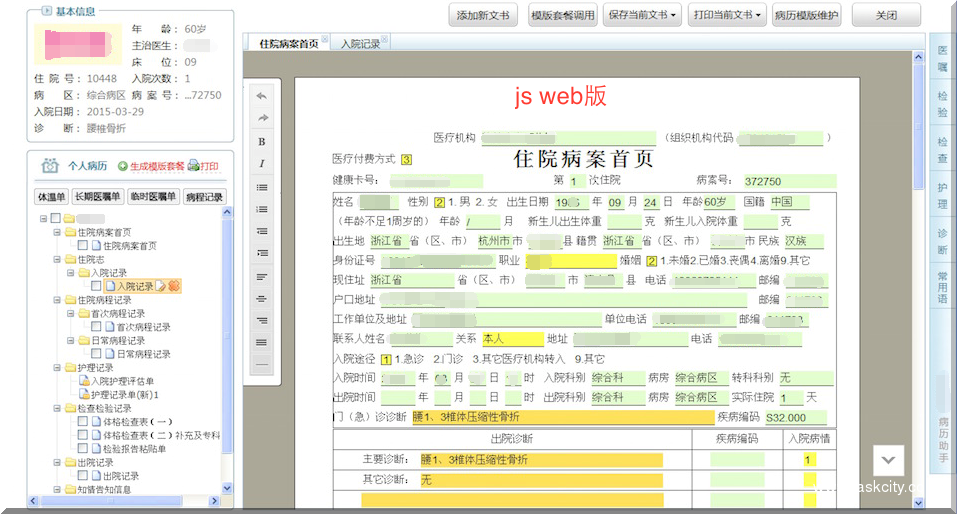 Qq截图201504032wwww32103