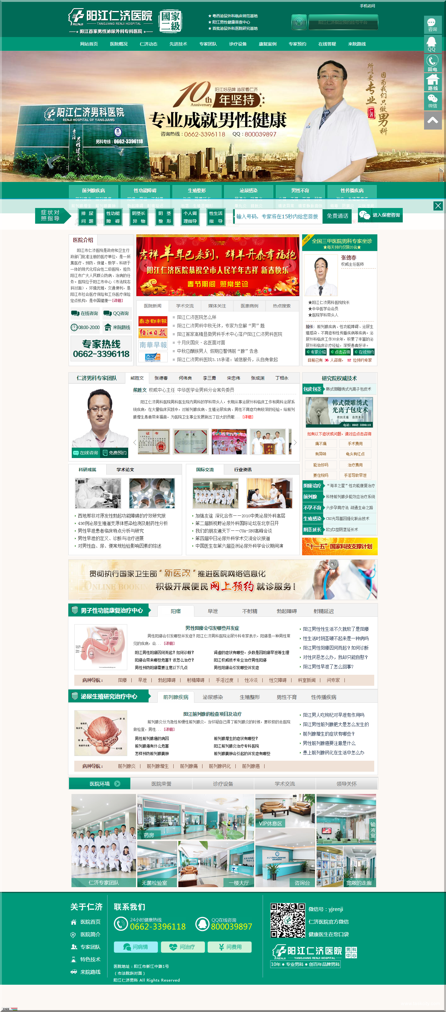 Http   www.yjrj120.com 