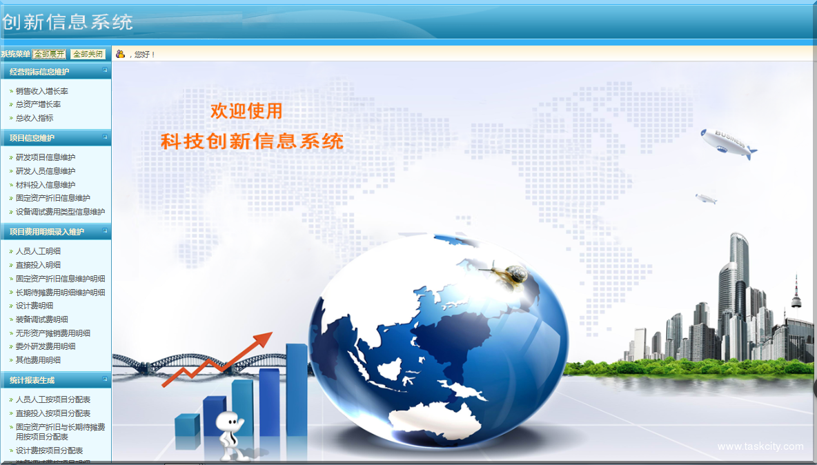 高新技术企业创新