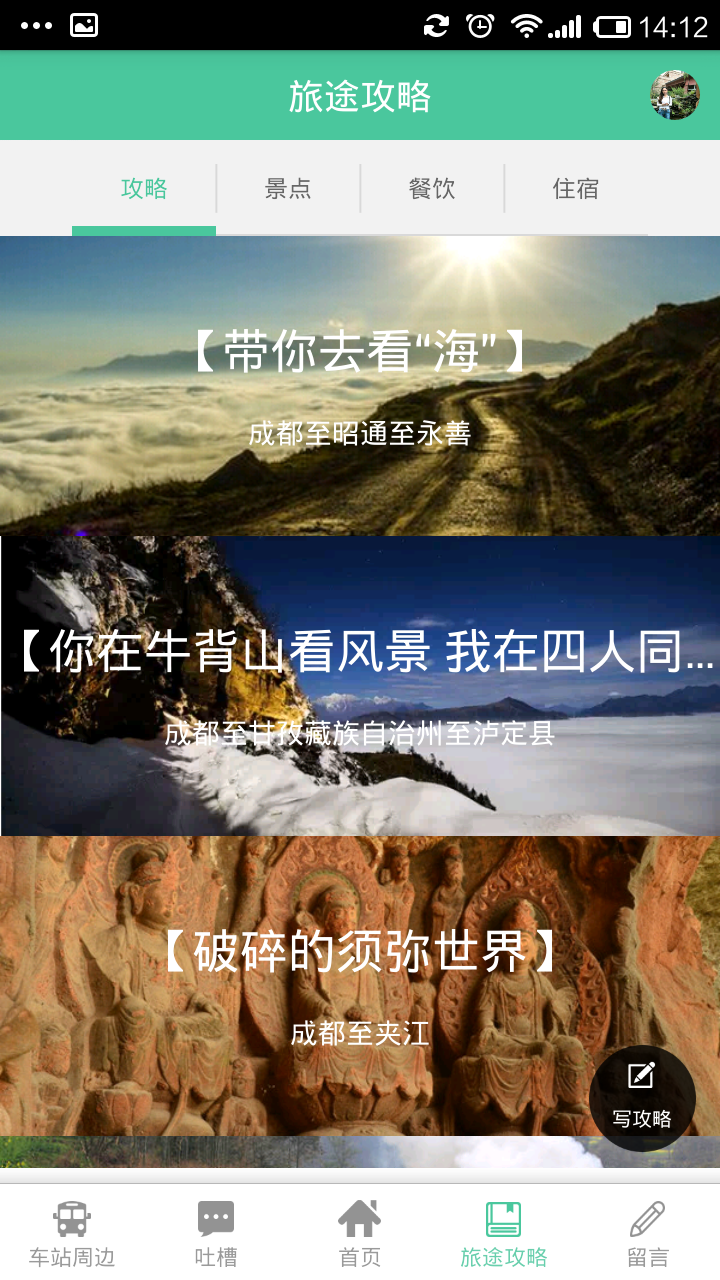 Screenshot 2015 07 08 14 12 44