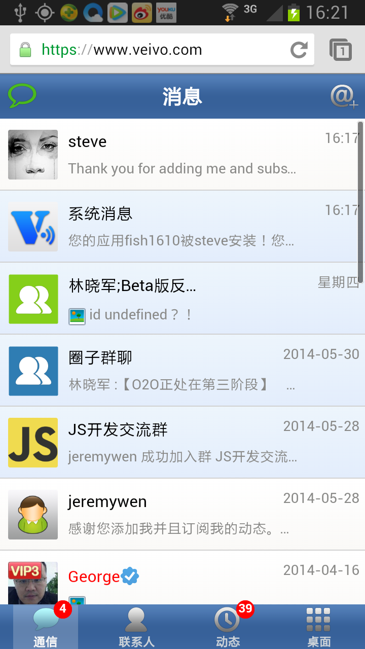 360手机助手截图0629 16 21 01