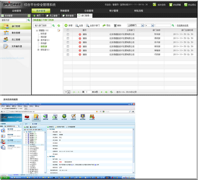 Bs界面、即时通讯及cs启动页界面ui设计1