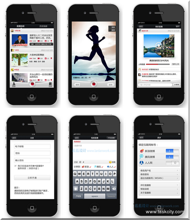 沃安科技直播客app界面设计1