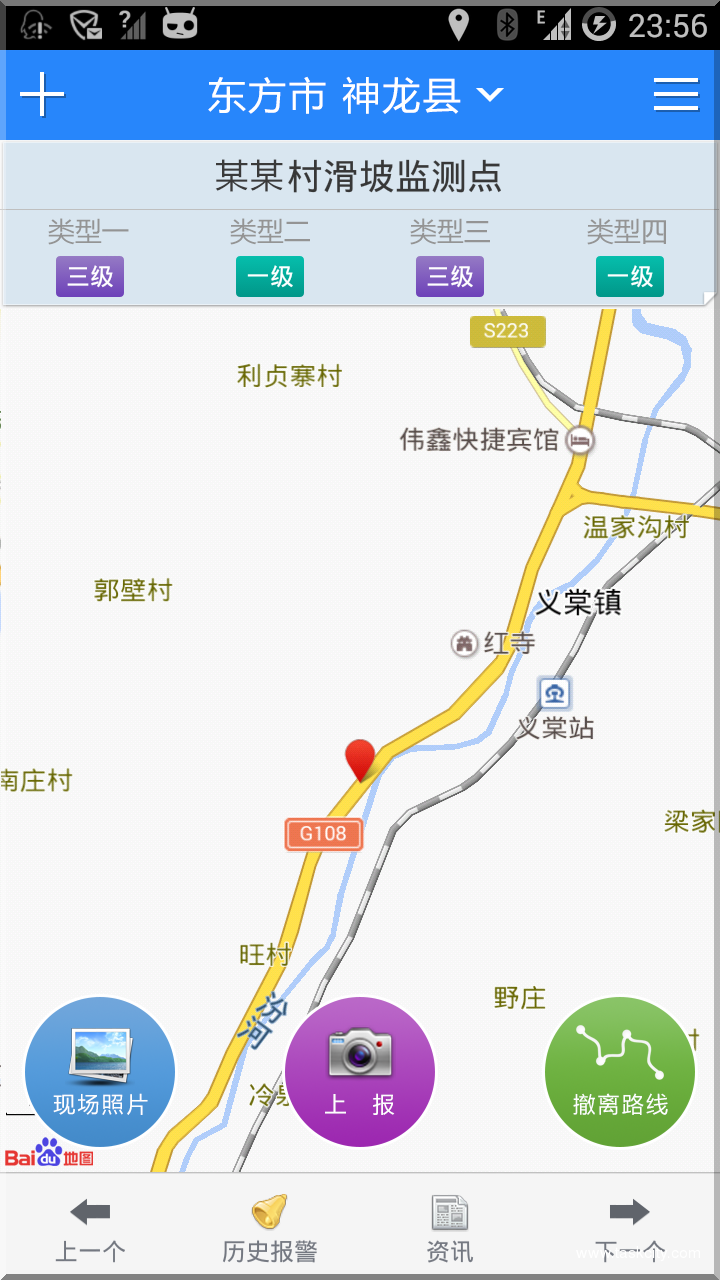 地理监测系统android客户端