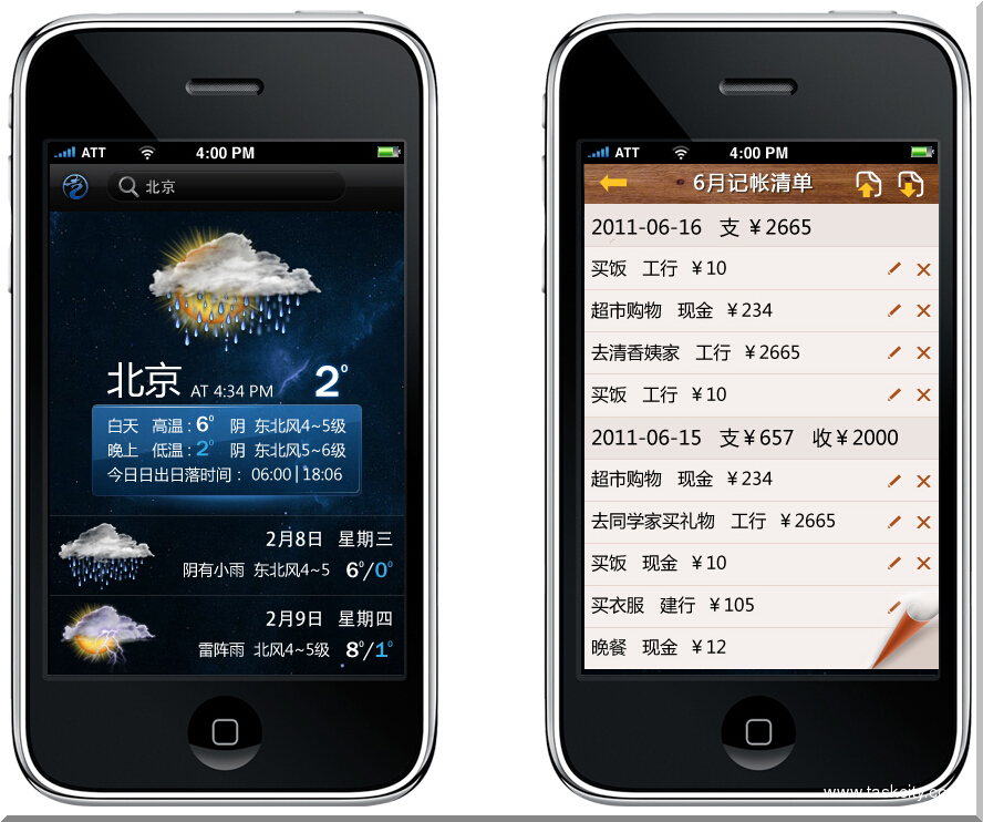 Iphone手机界面及android手机界面设计1
