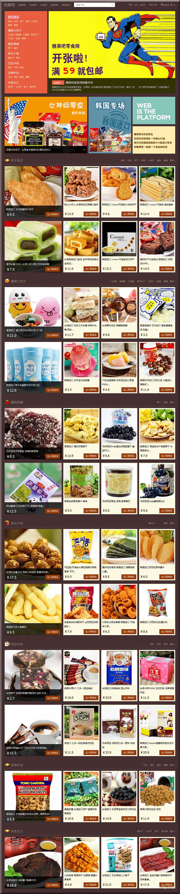 火狐截图 2015 10 22t05 14 53.700z