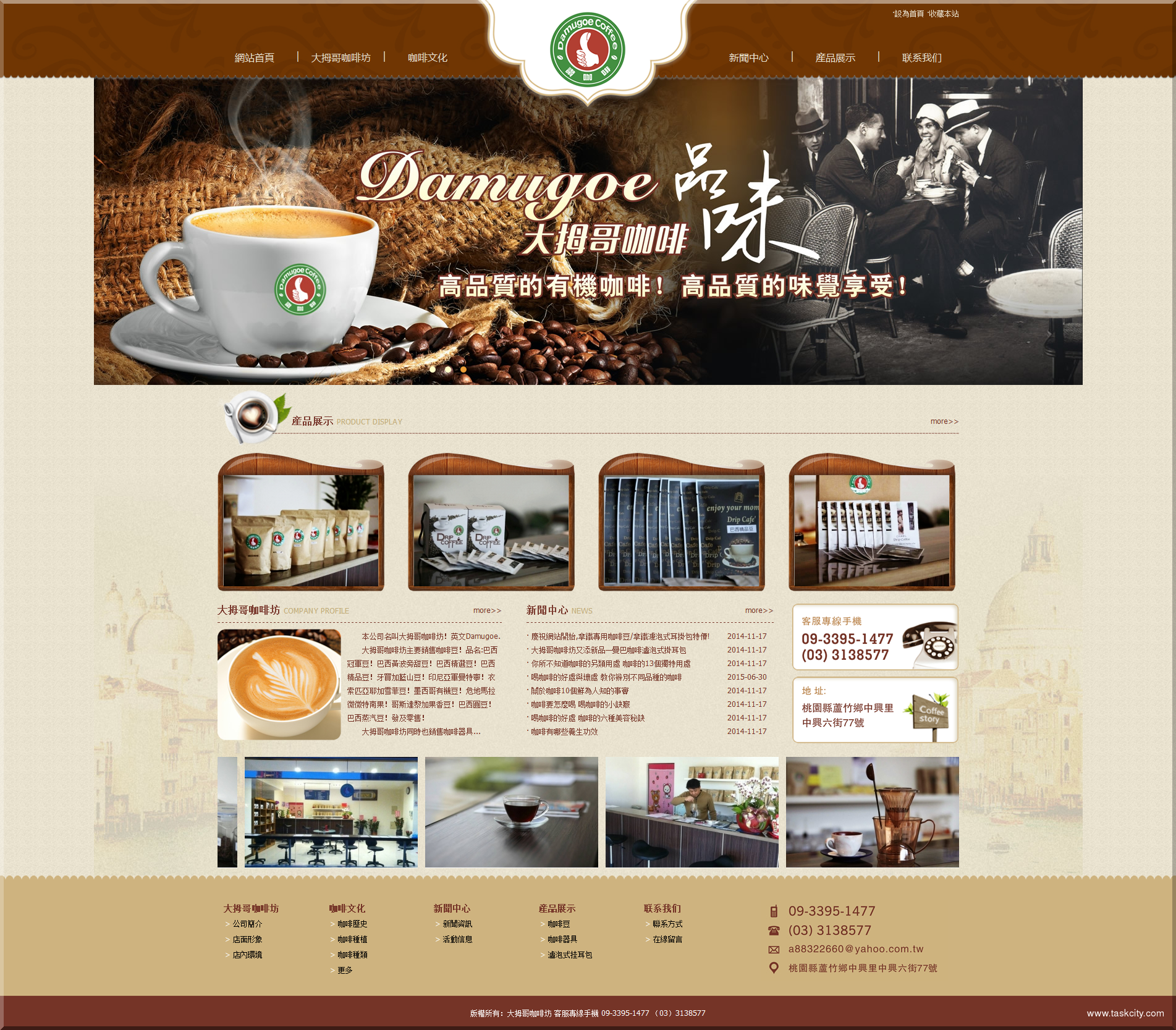 大拇哥咖啡坊 大拇哥咖啡坊