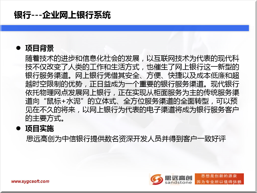 企业网银20151208221007