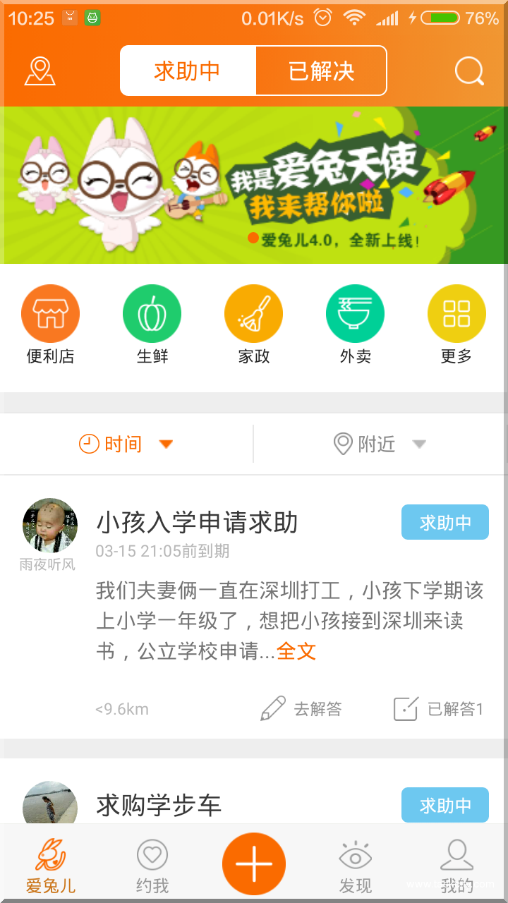 Screenshot 2016 03 03 10 25 25 cn.wxhkj.aituer