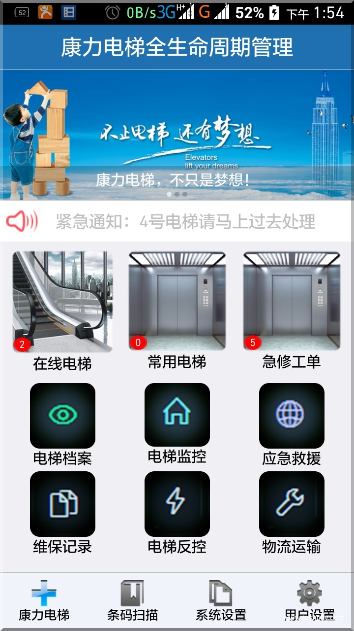康力电梯主截面
