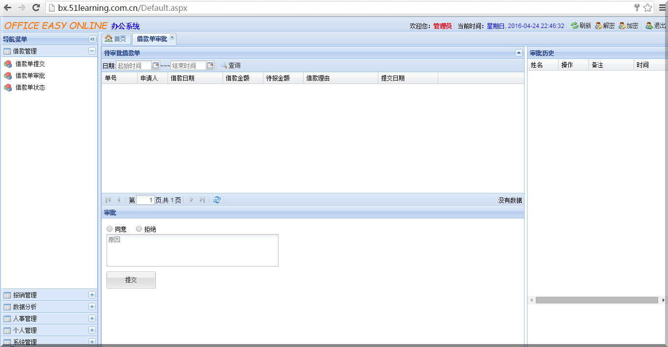 Qq截图20160424224638