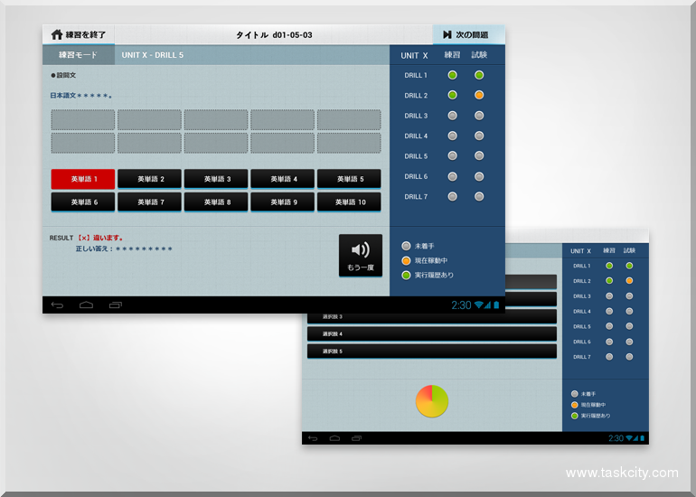 Digbox chinese learning app intro2