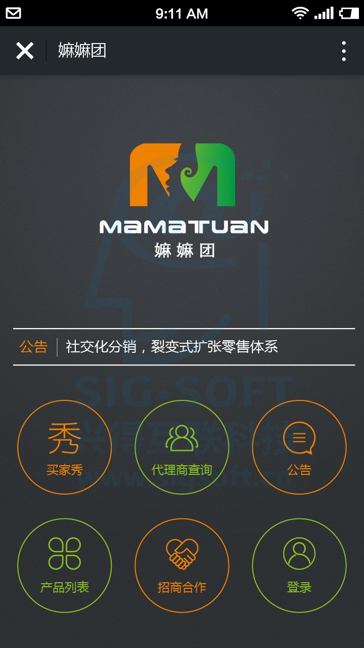 公众平台 01嫲嫲团首页