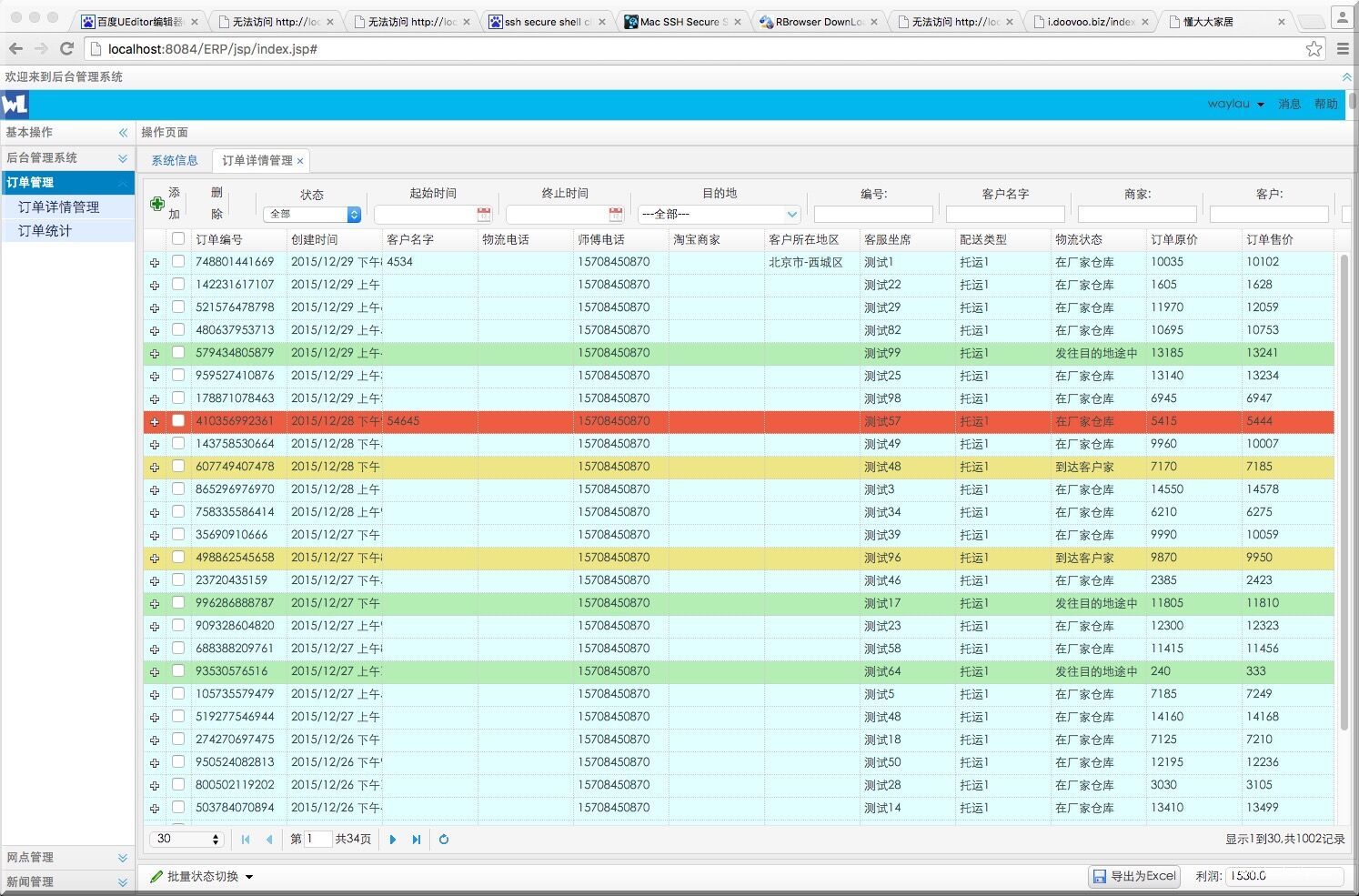 Qq图片20151212110414