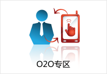 O2o专区
