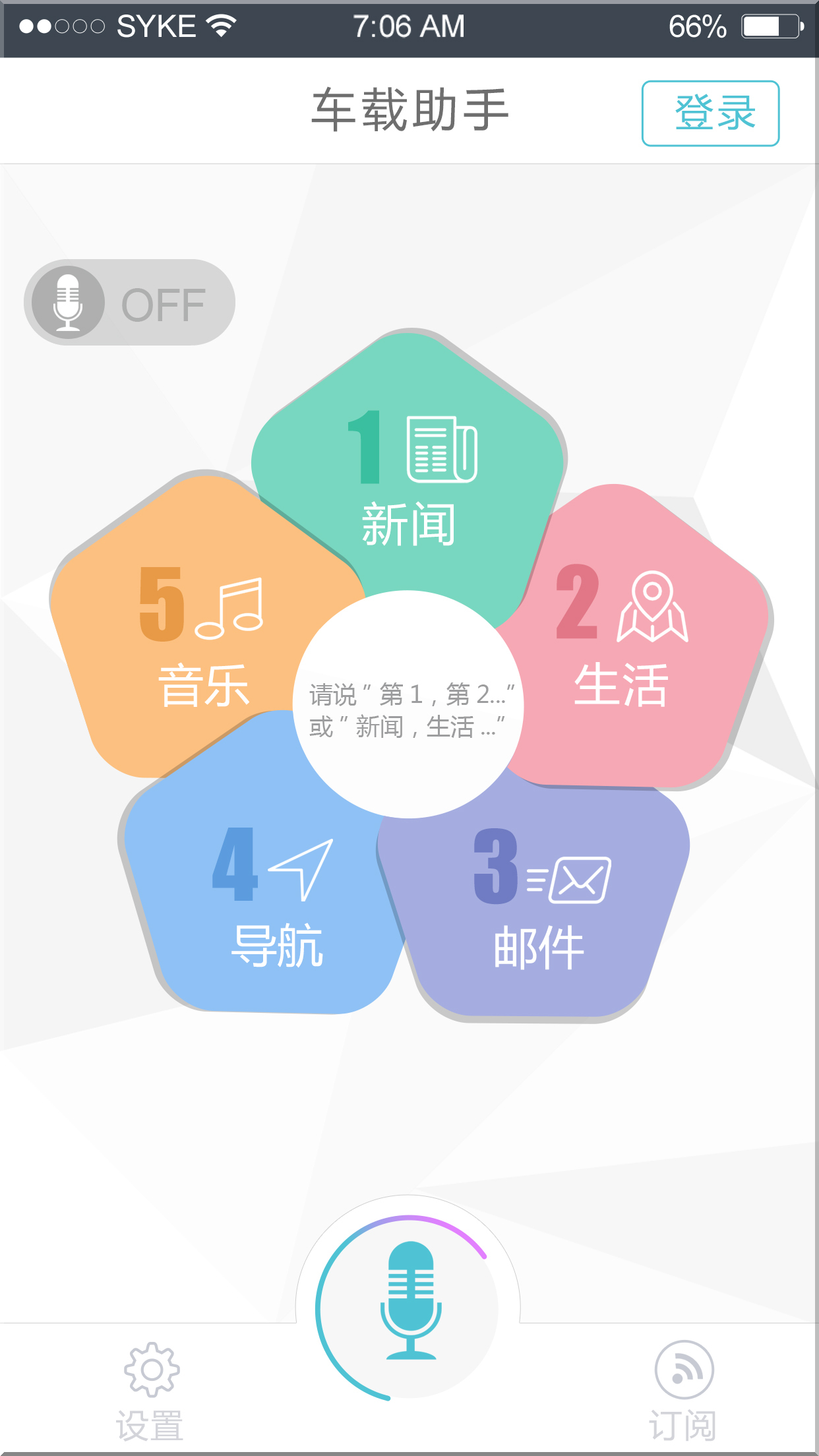 车载助手首页xin2