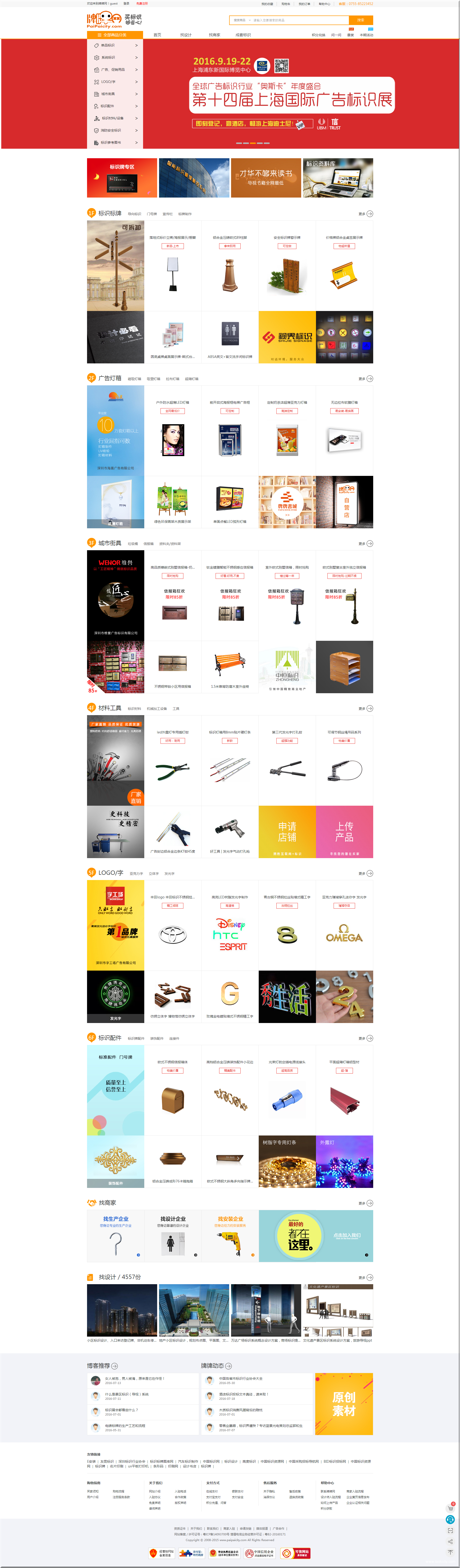 牌牌网 中国标识牌灯箱广告字门头招牌设计及制作综合服务平台