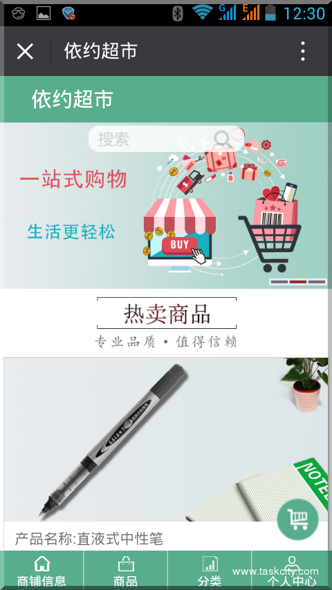 Screenshot 2016 08 18 12 30 21