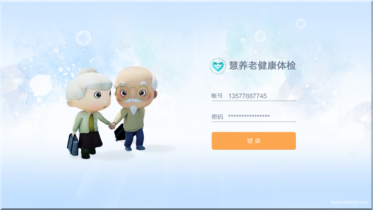 健康体检app 登录页