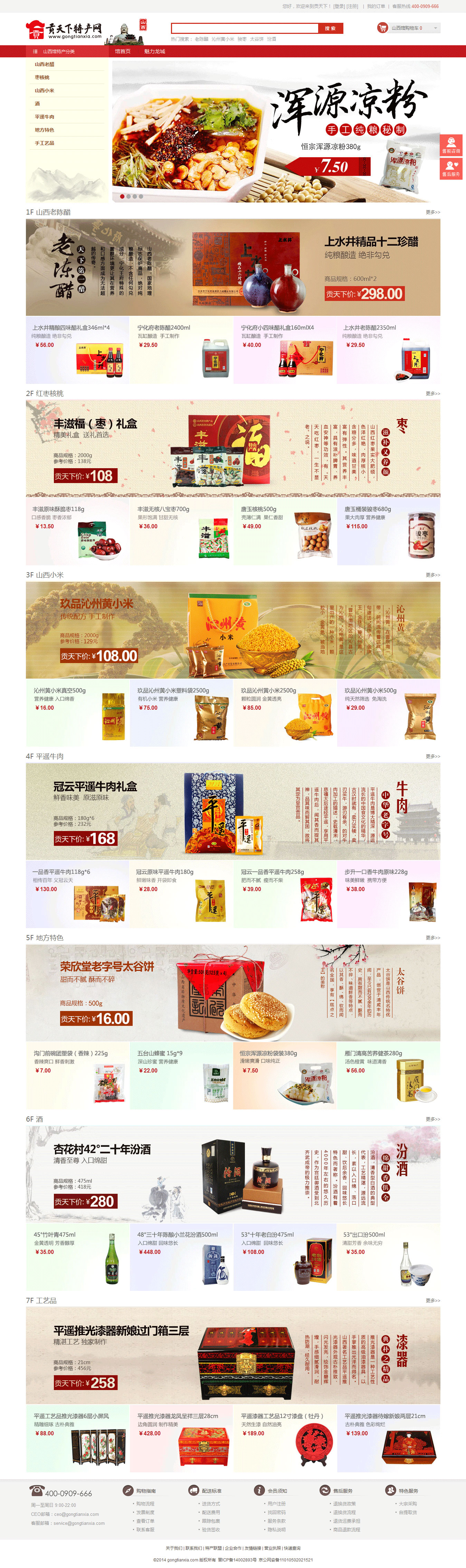 火狐截图 2016 08 27t09 28 50