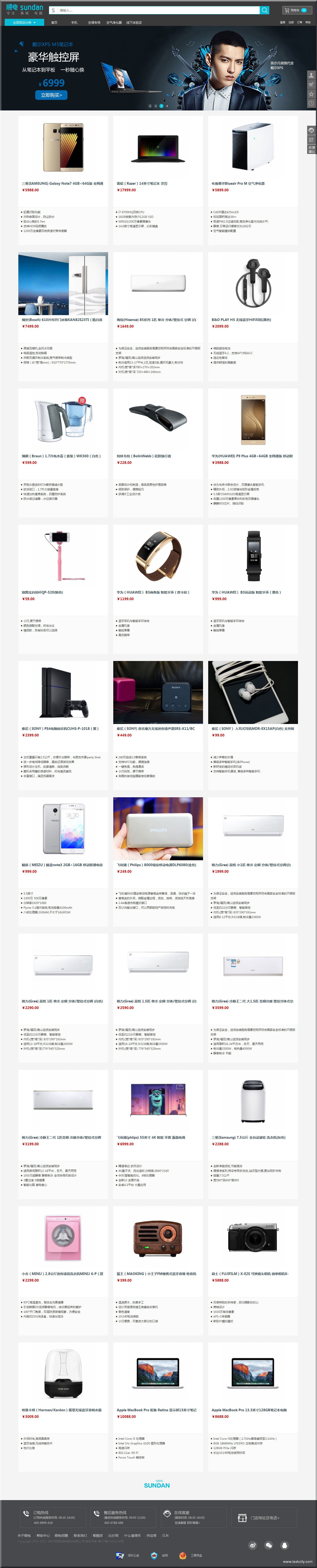 火狐截图 2016 09 07t14 07 39