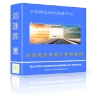 软件盒子成品200x200