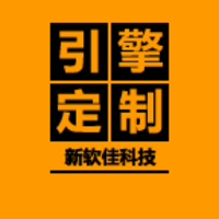 引擎定制