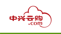 中兴云购